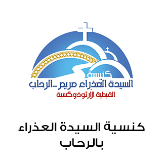 El-Rehab-Chrich-Logo