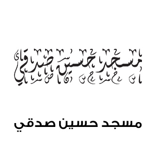 Hussin-Sedky-Logo