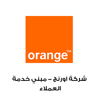 Orange-Logo