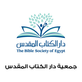 The-Bible-Society-Of-Egypt-Logo