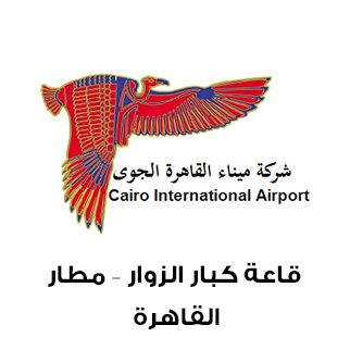 Cairo-International-AirPort-Logo
