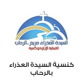 El-Rehab-Chrich-Logo