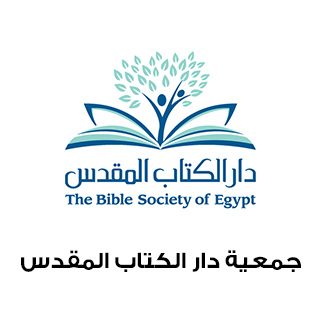 The-Bible-Society-Of-Egypt-Logo